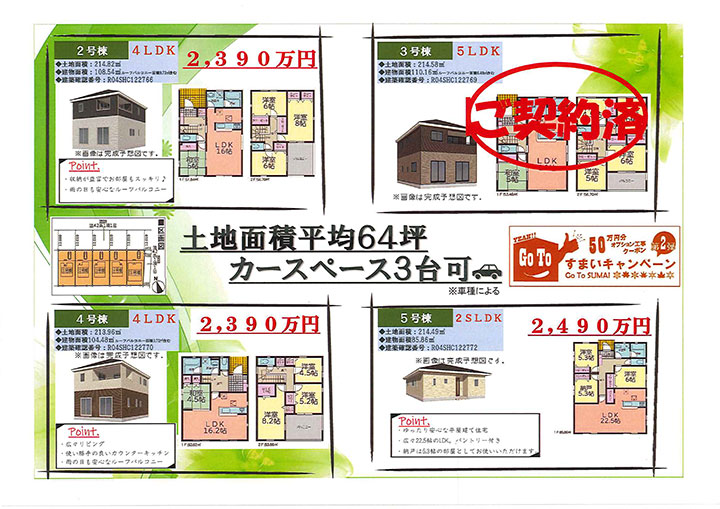 遠野市遠野町第3 5棟